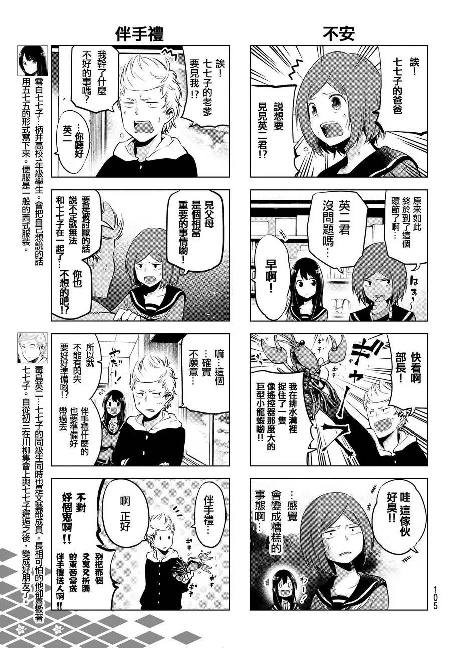 第23回