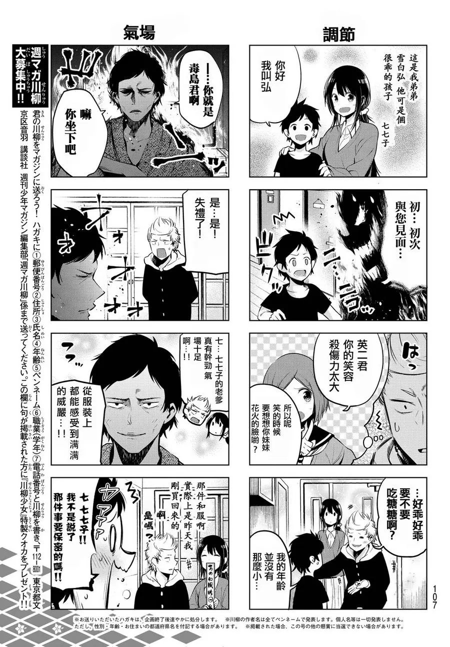 第23回