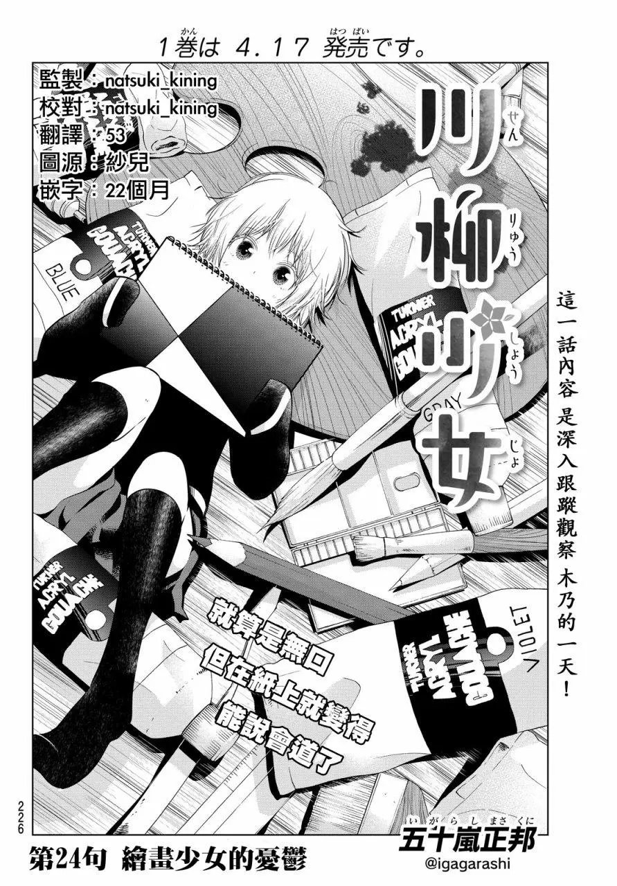 第24回