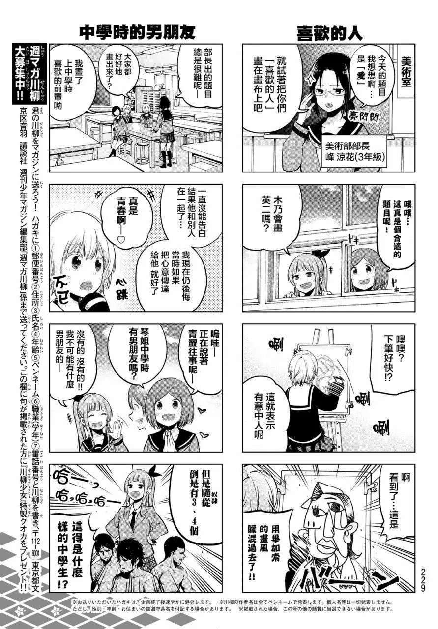 第24回