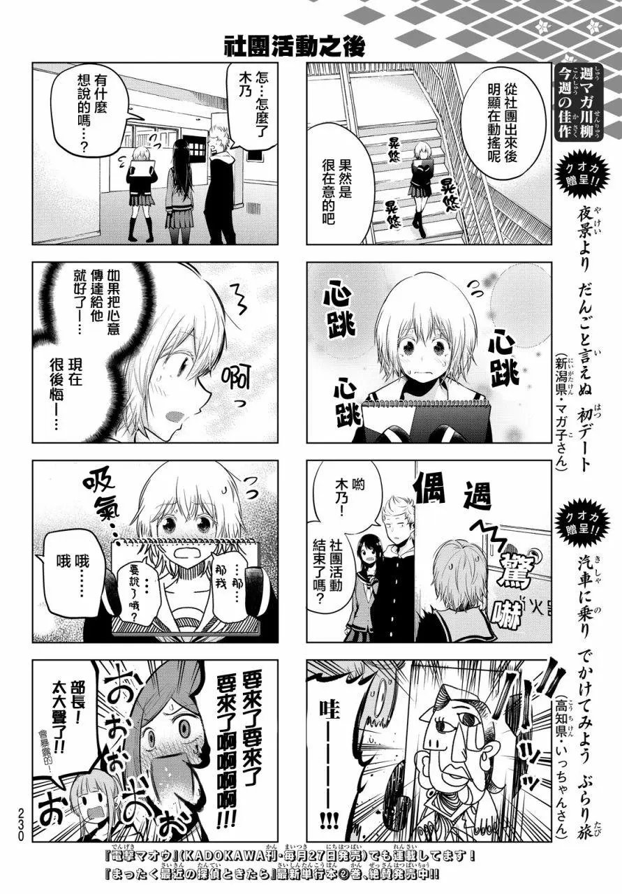 第24回