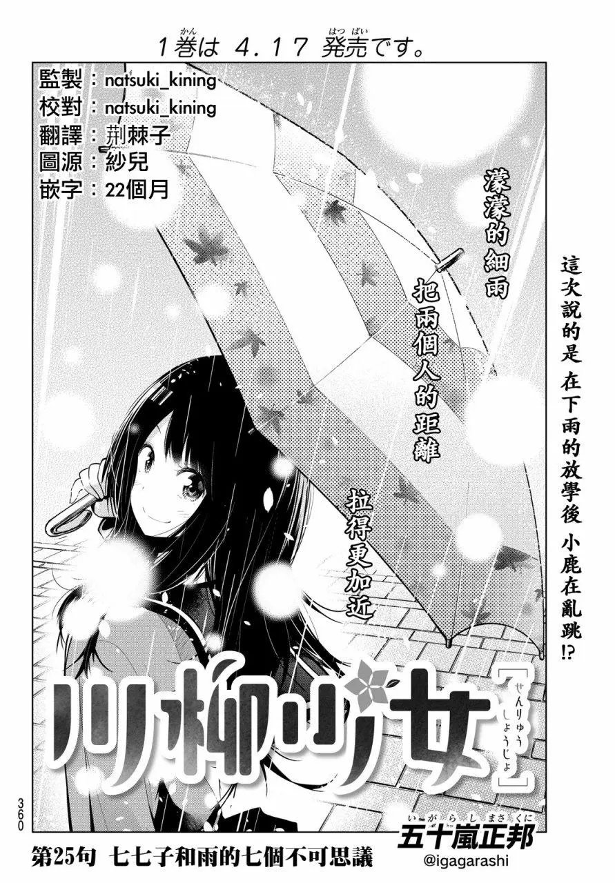 第25回
