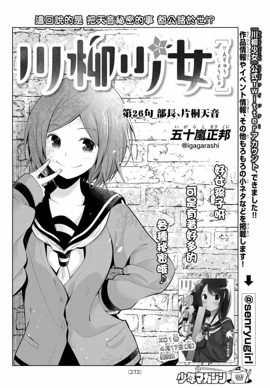 第26回