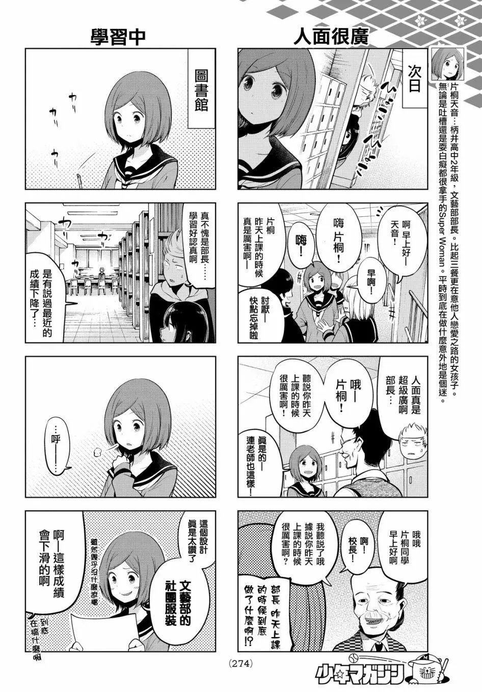 第26回