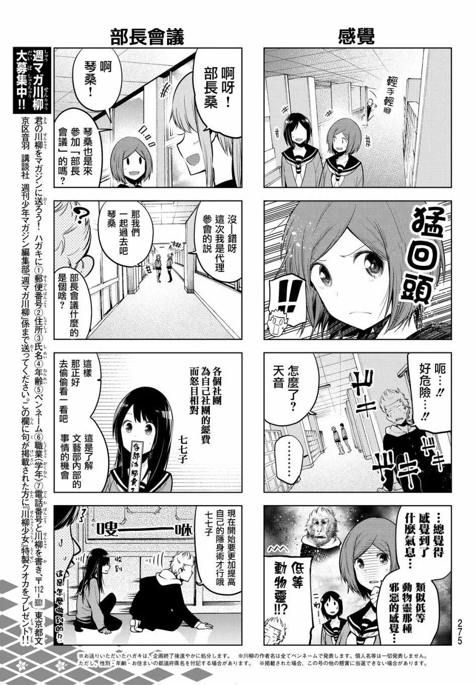 第26回