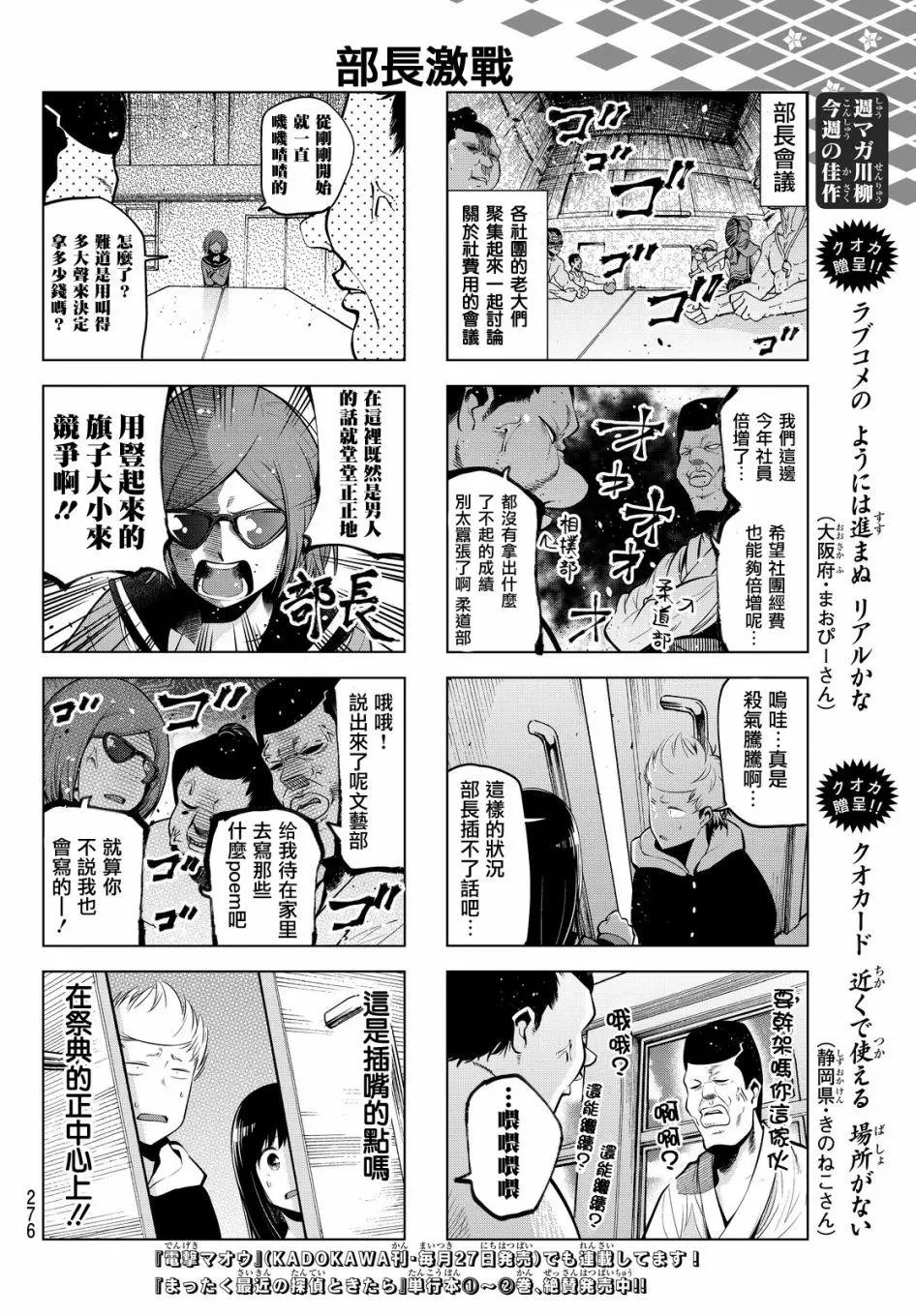 第26回