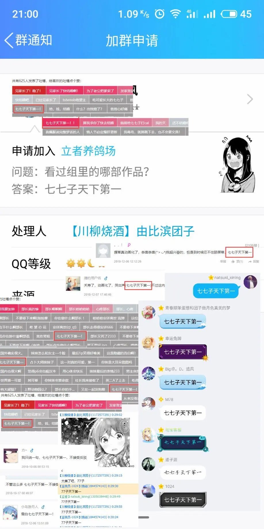 第26回