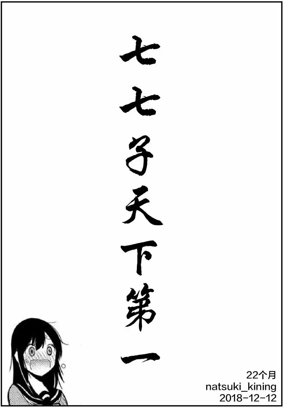 第26回
