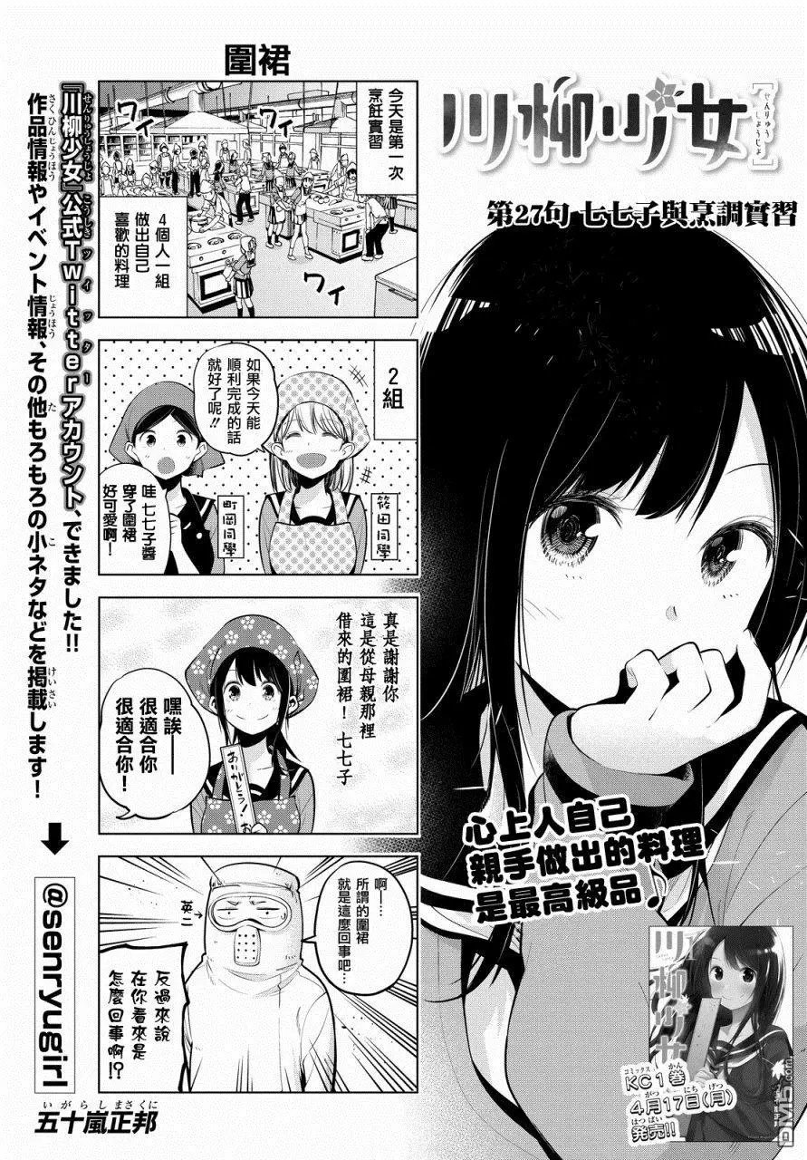 第27话