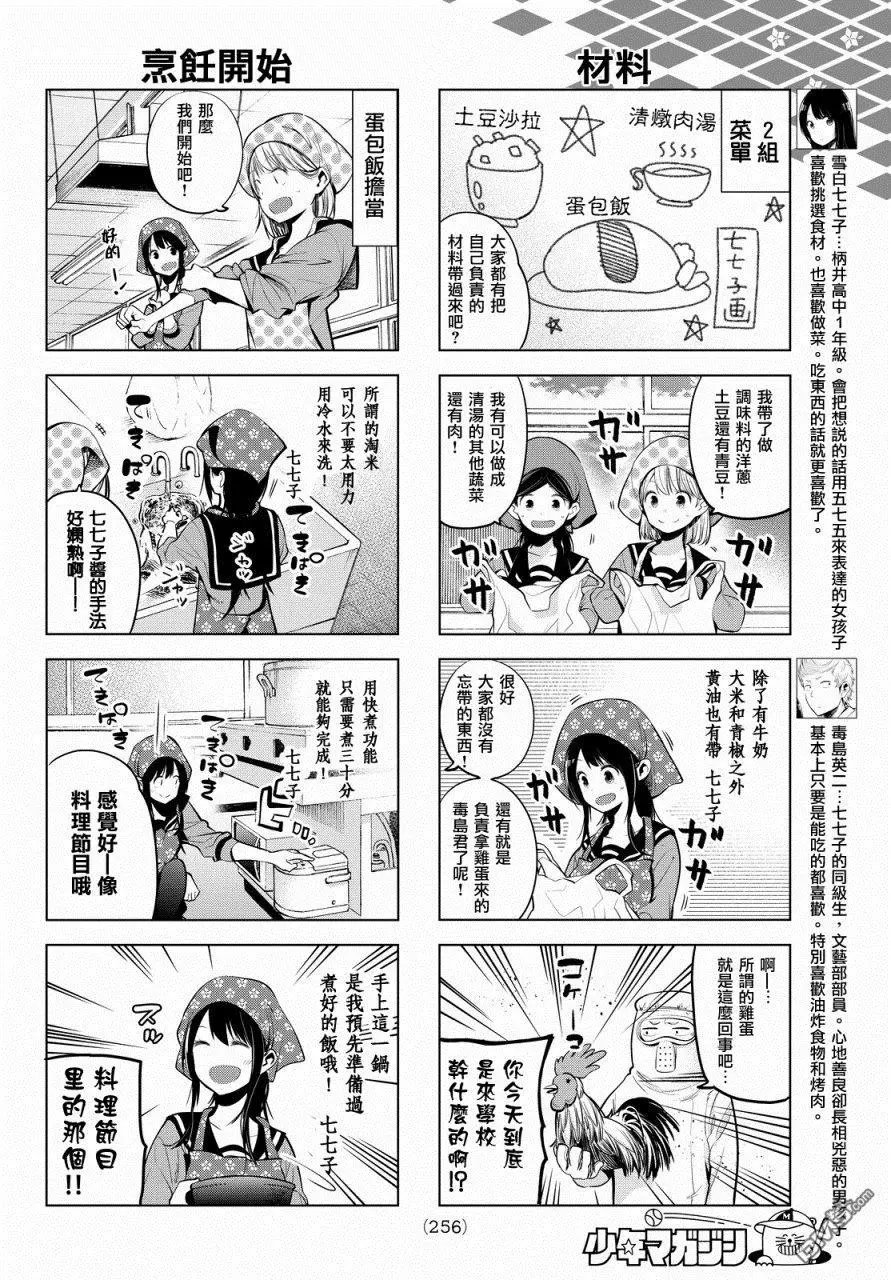 第27话
