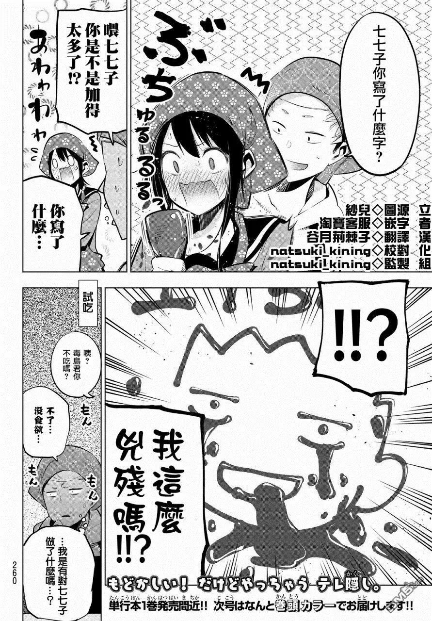 第27话
