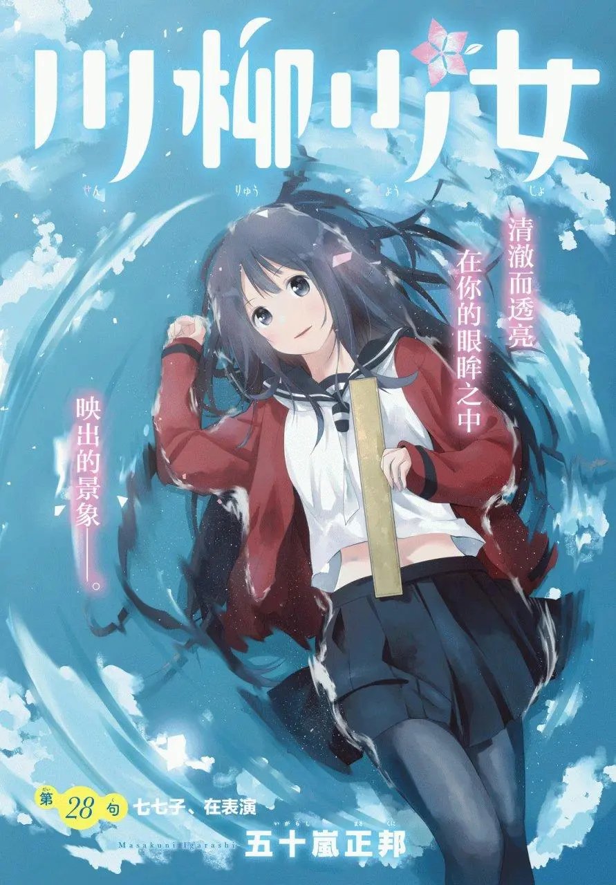 第28回