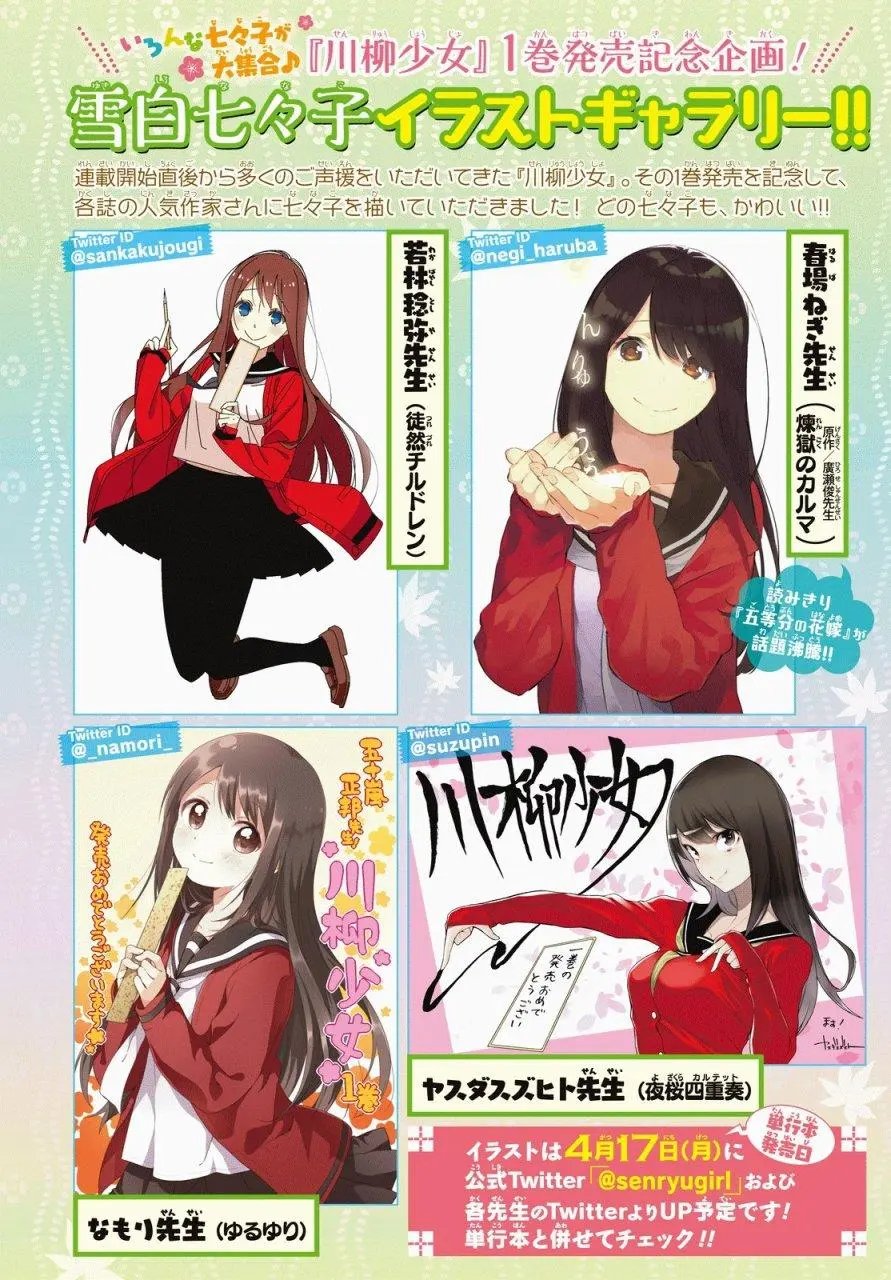 第28回