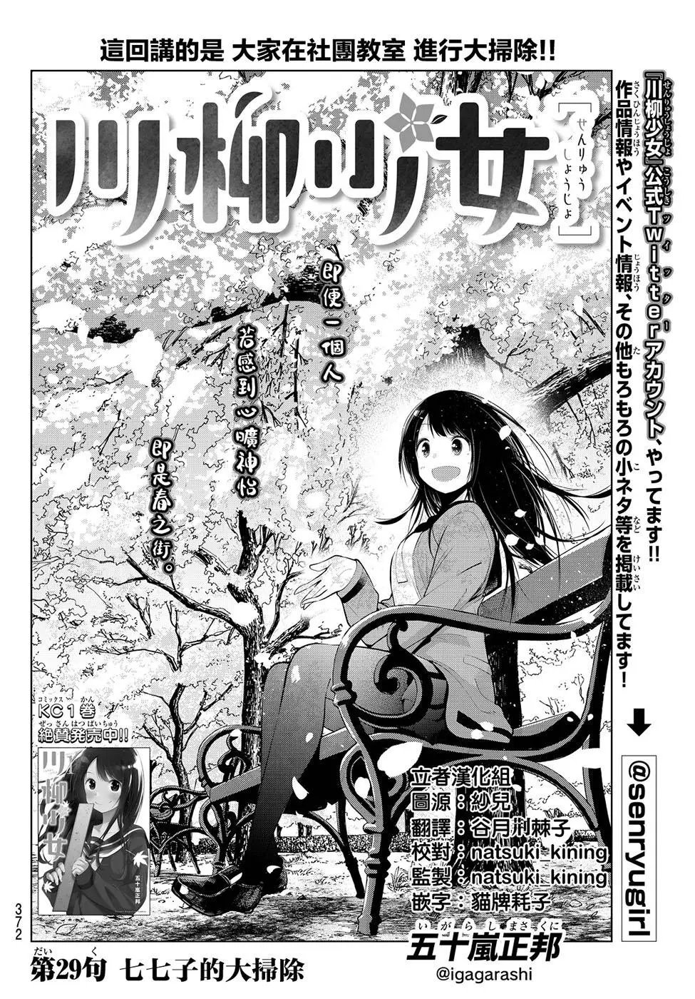 第29话