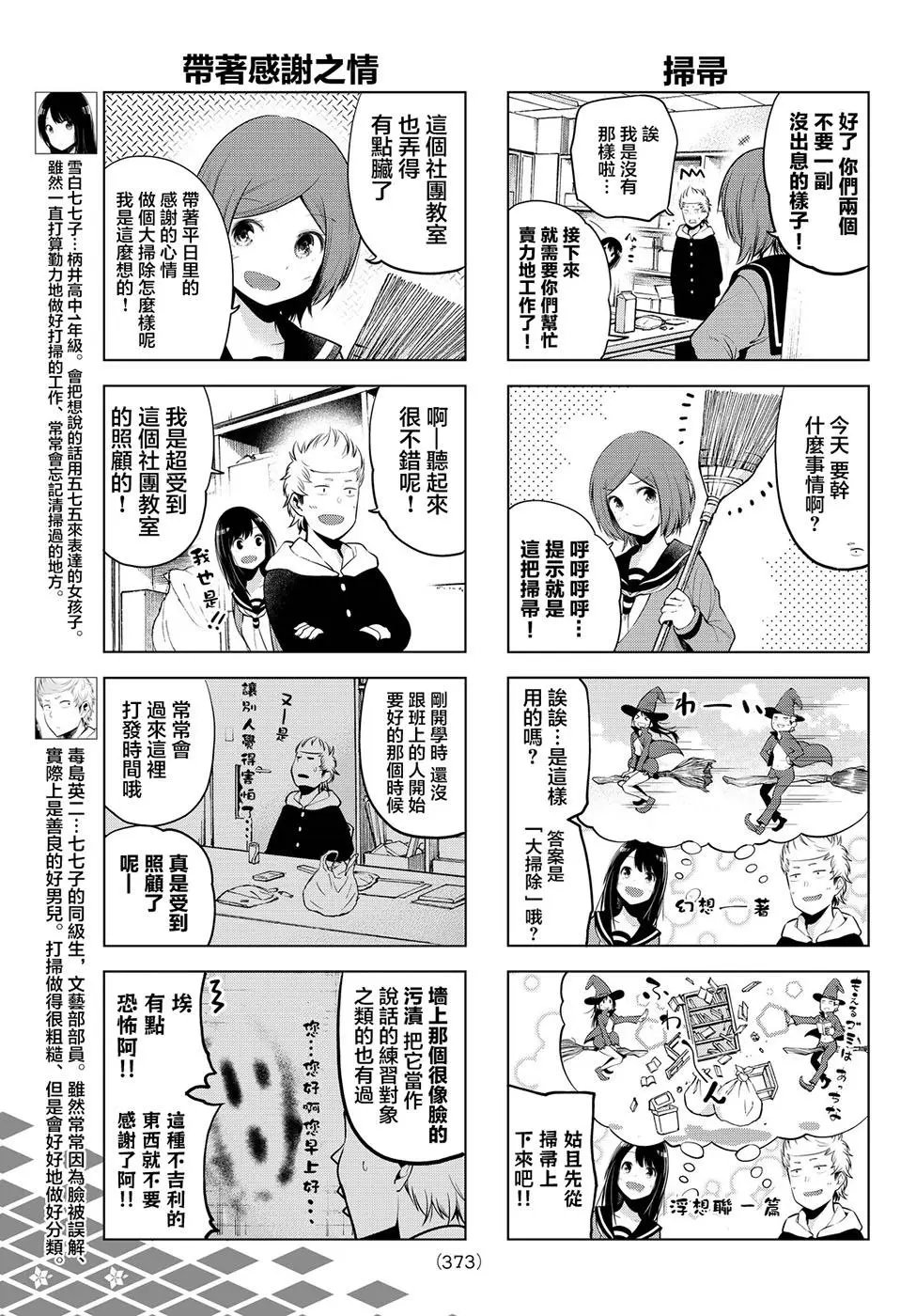 第29话