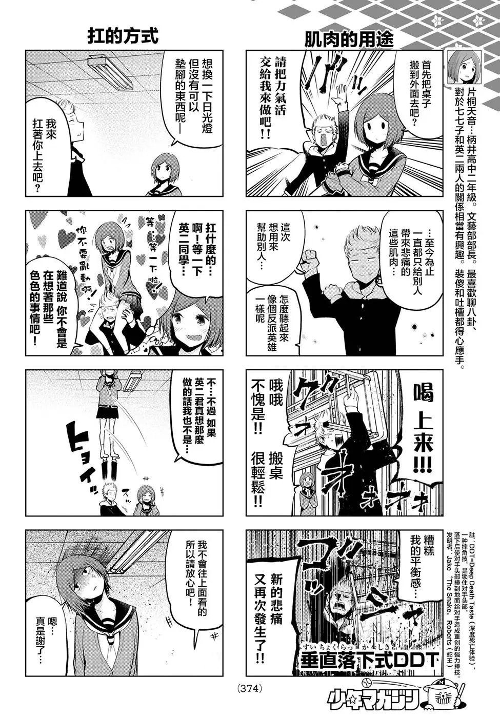 第29话