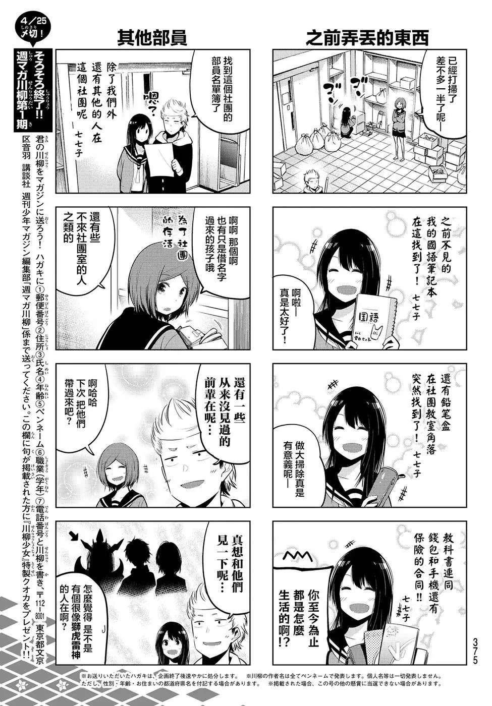 第29话