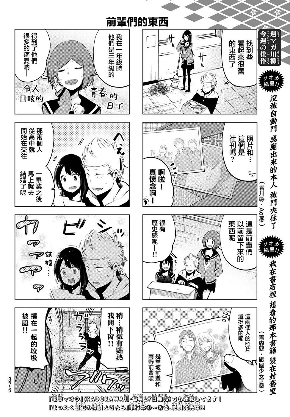 第29话
