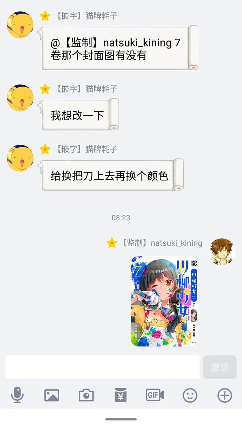 第29话