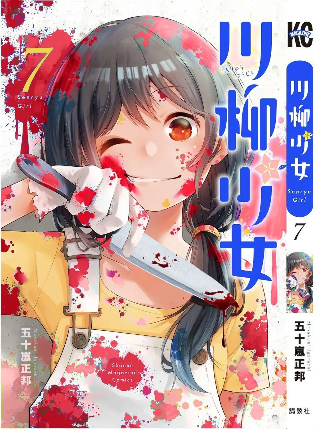 第29话