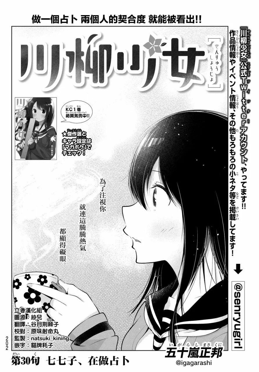第30话