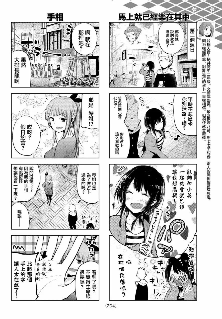 第30话