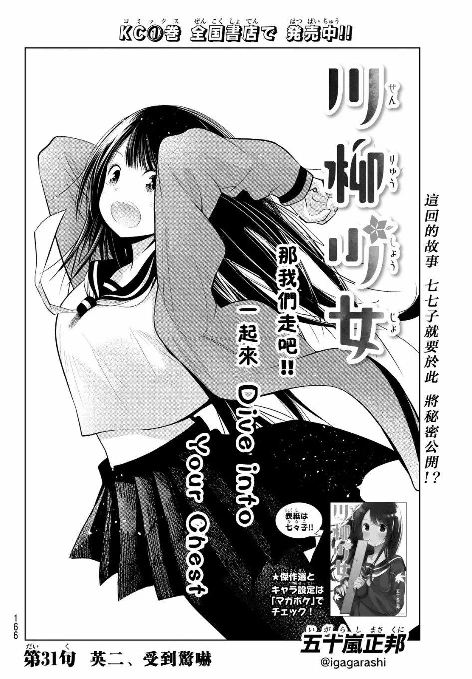 第31话
