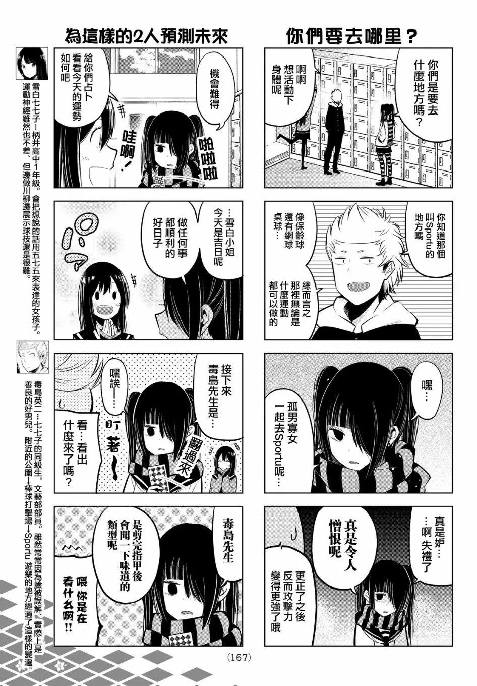 第31话