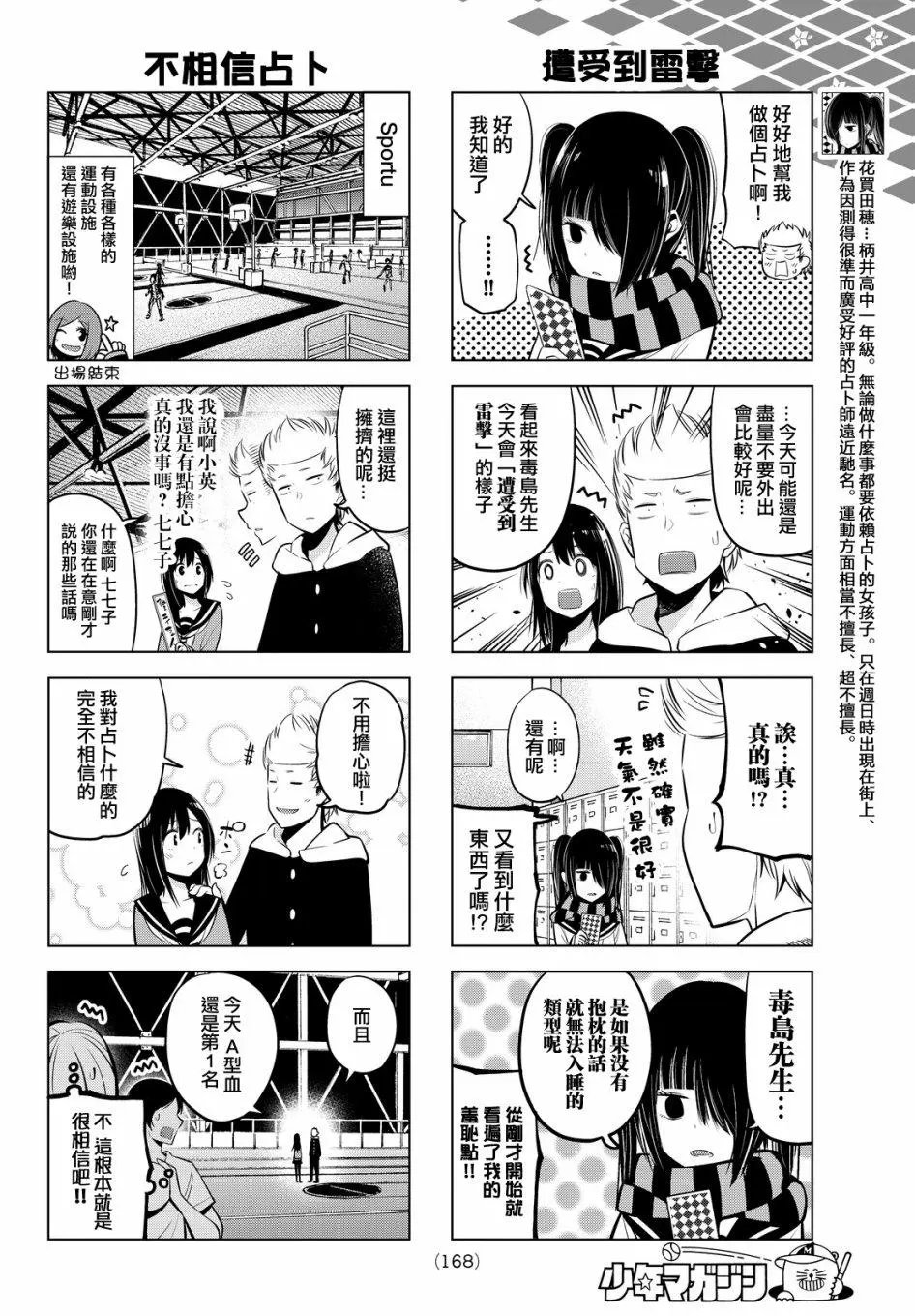 第31话