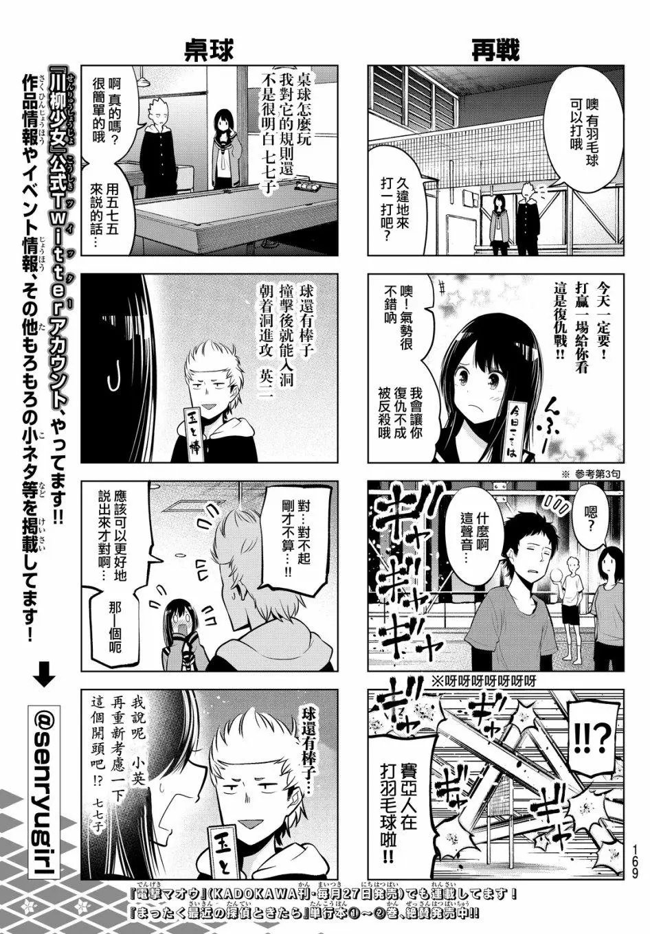 第31话
