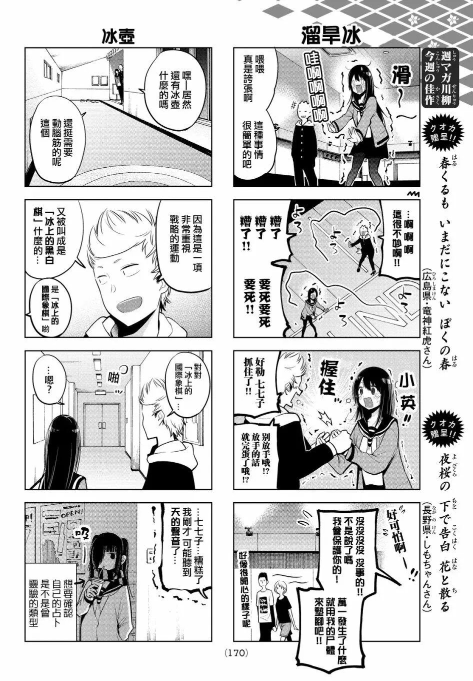 第31话