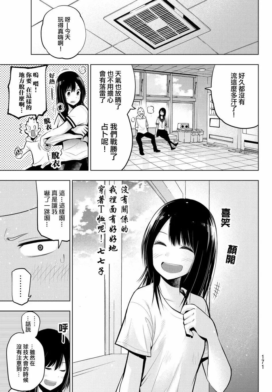 第31话