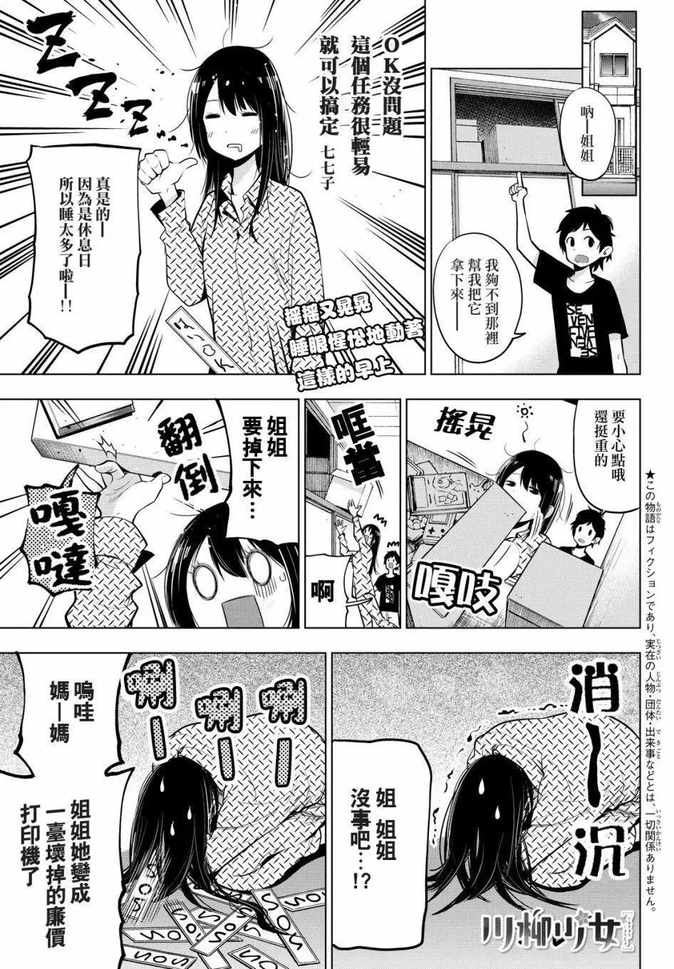 第32话