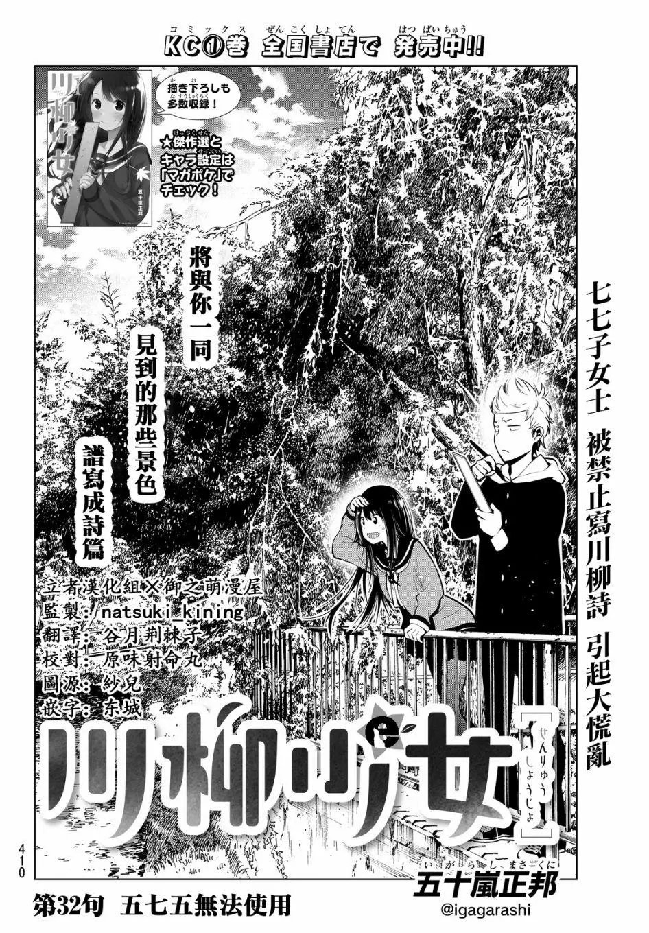 第32话