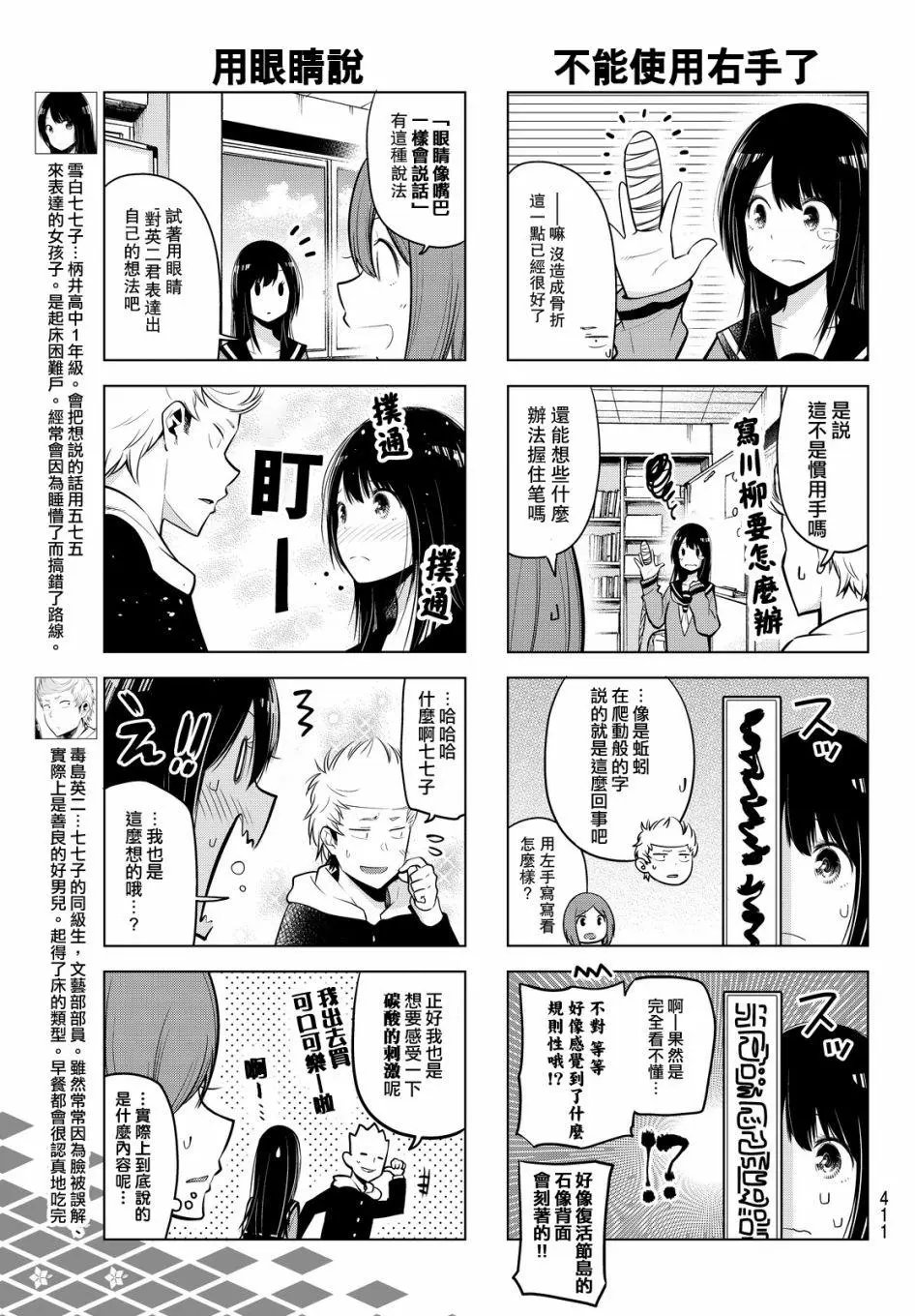 第32话