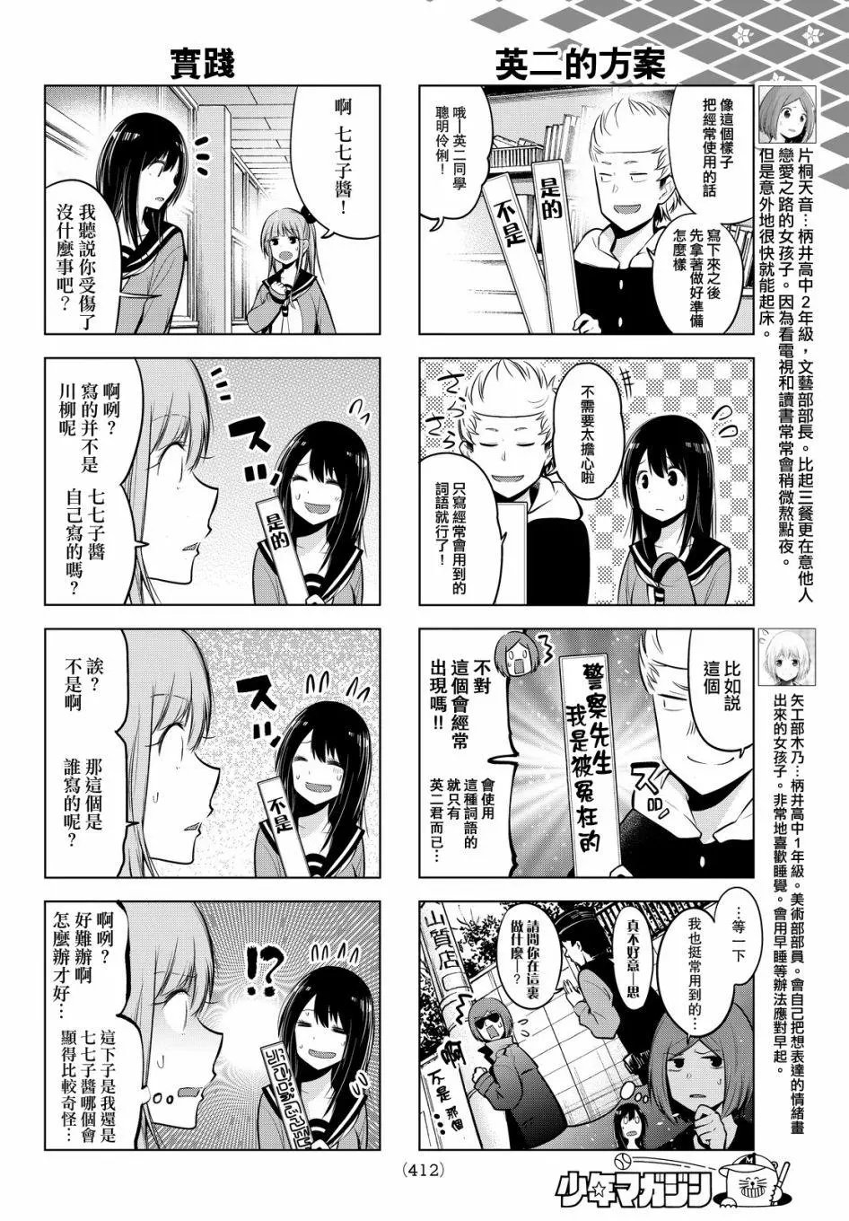 第32话