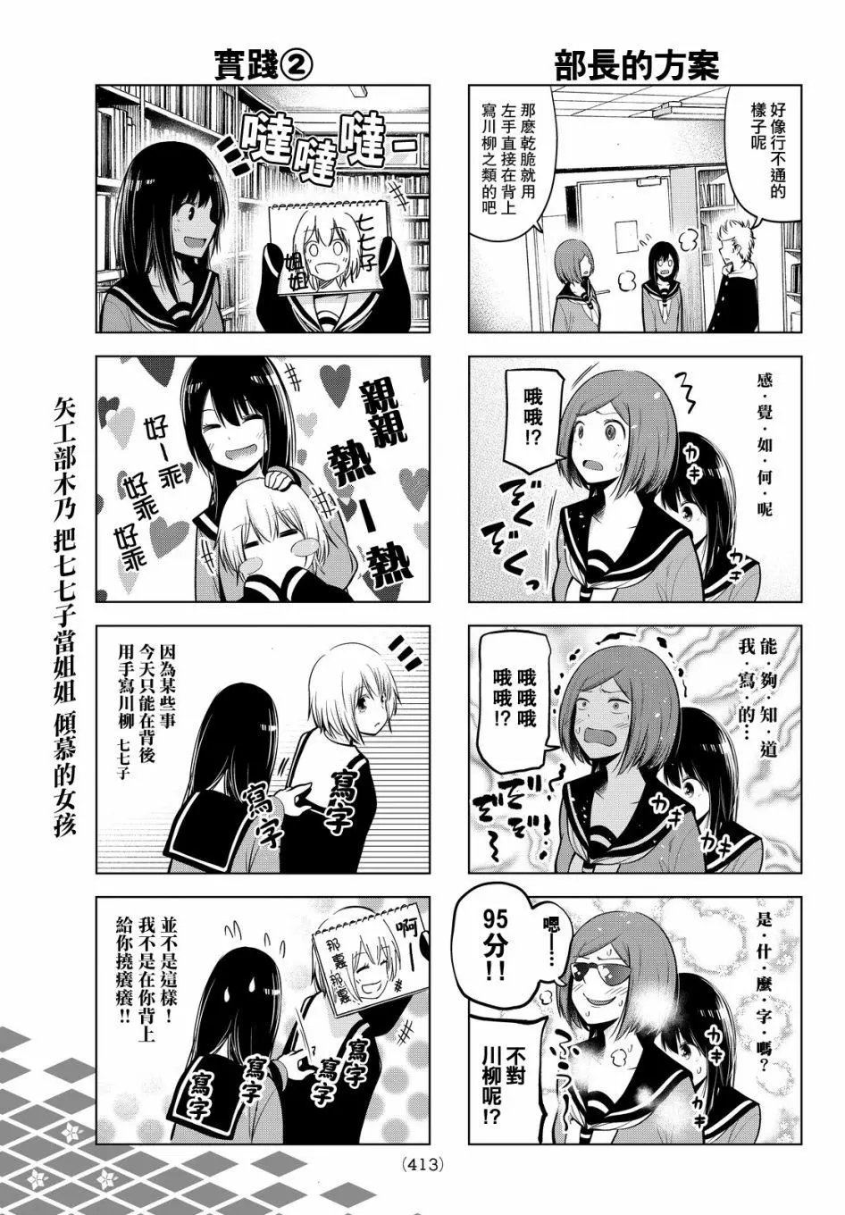 第32话