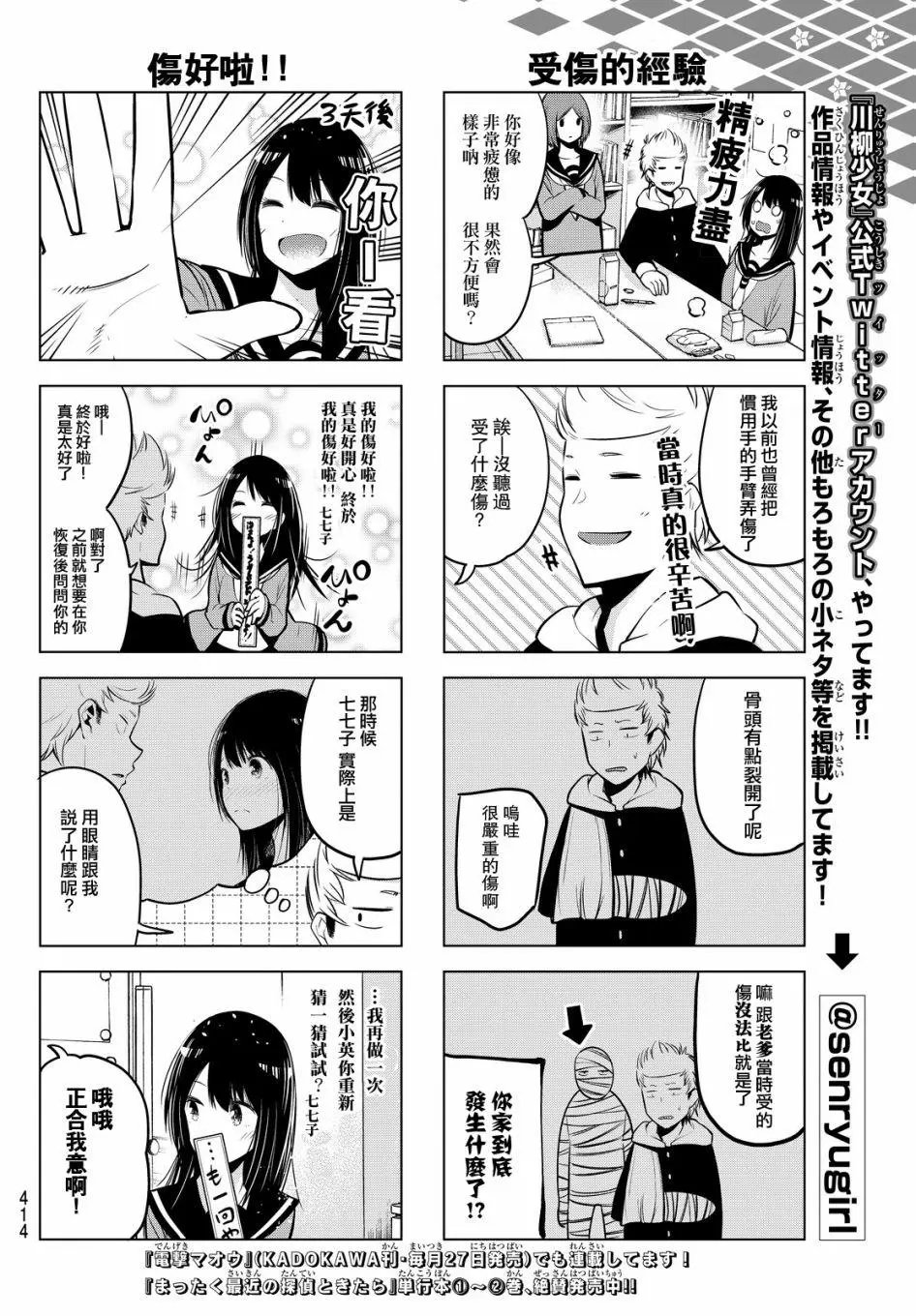 第32话