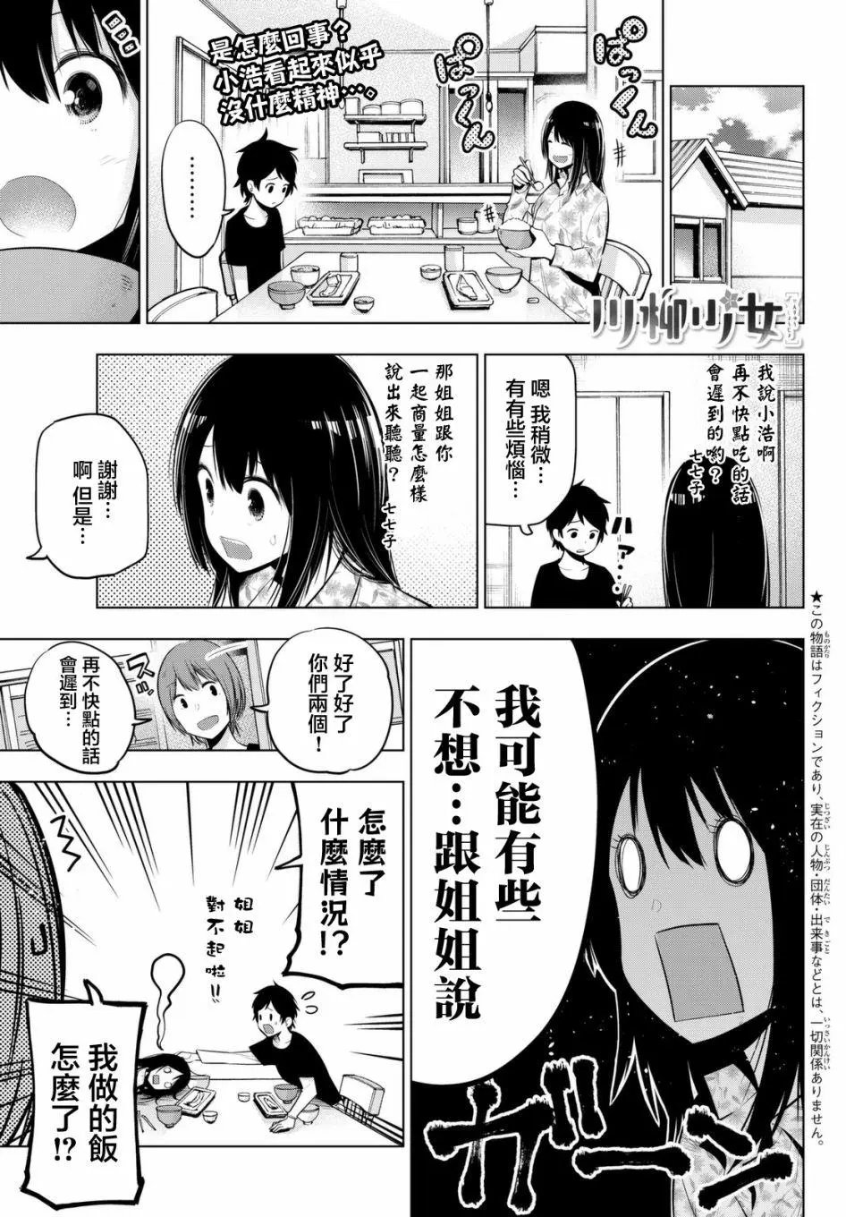 第33话