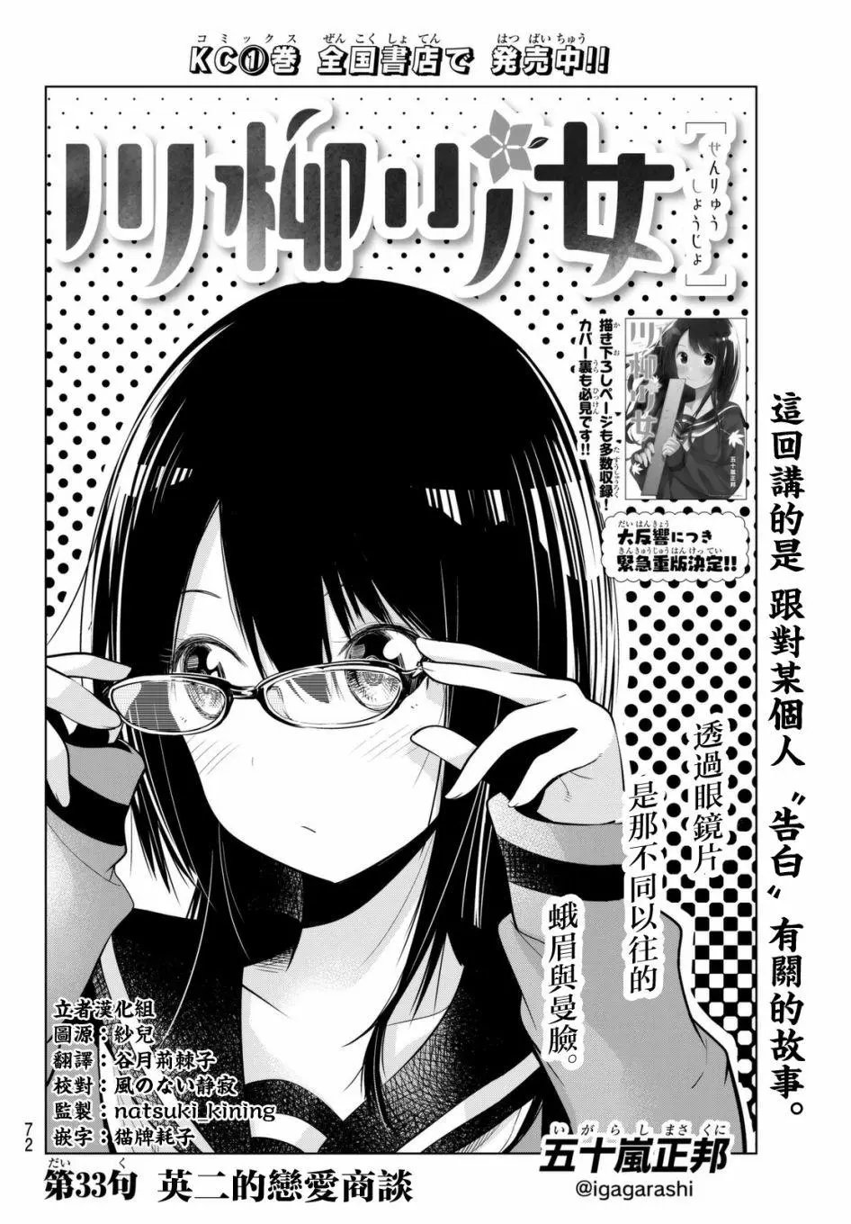 第33话