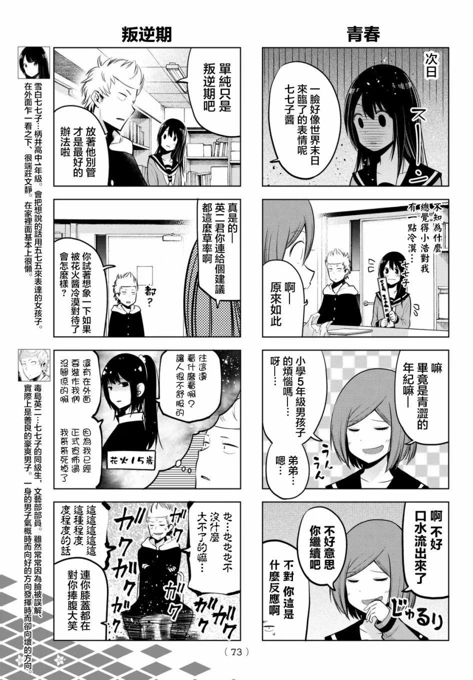 第33话