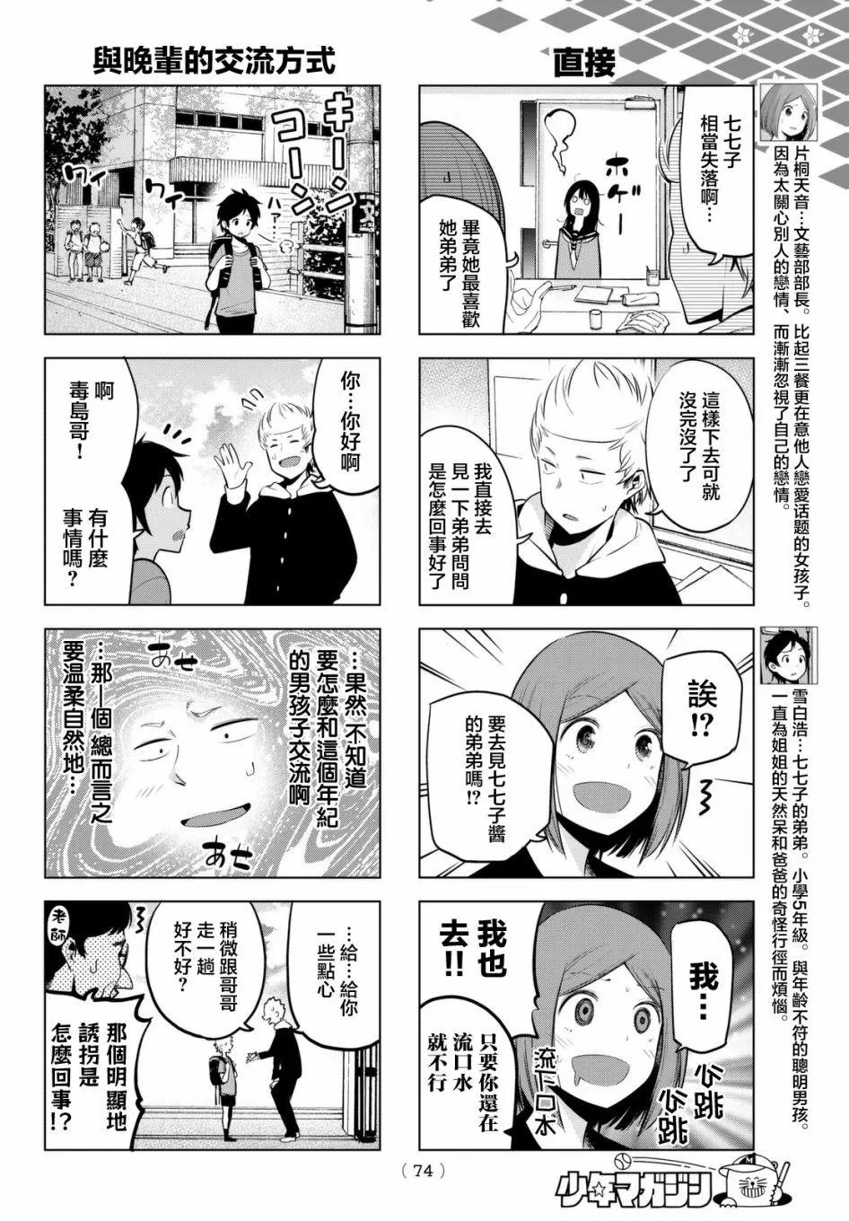 第33话
