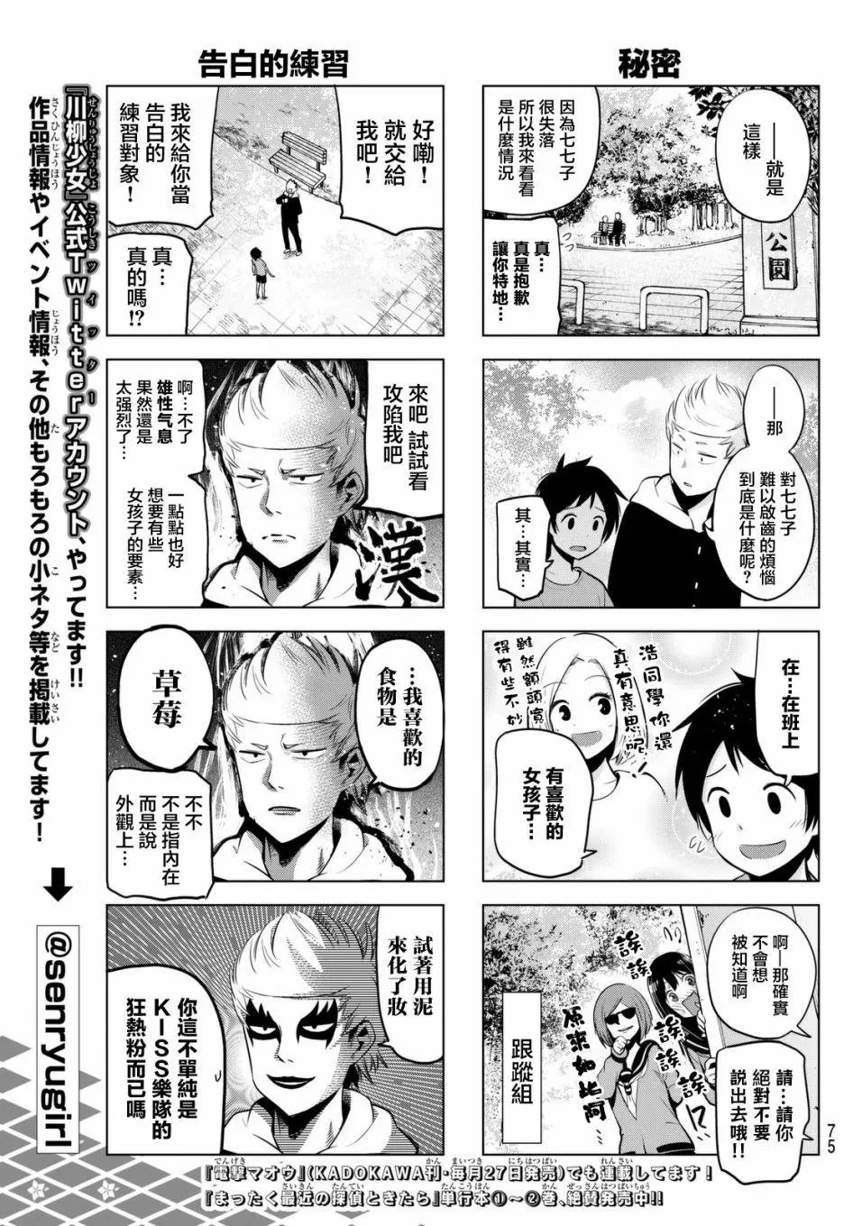 第33话
