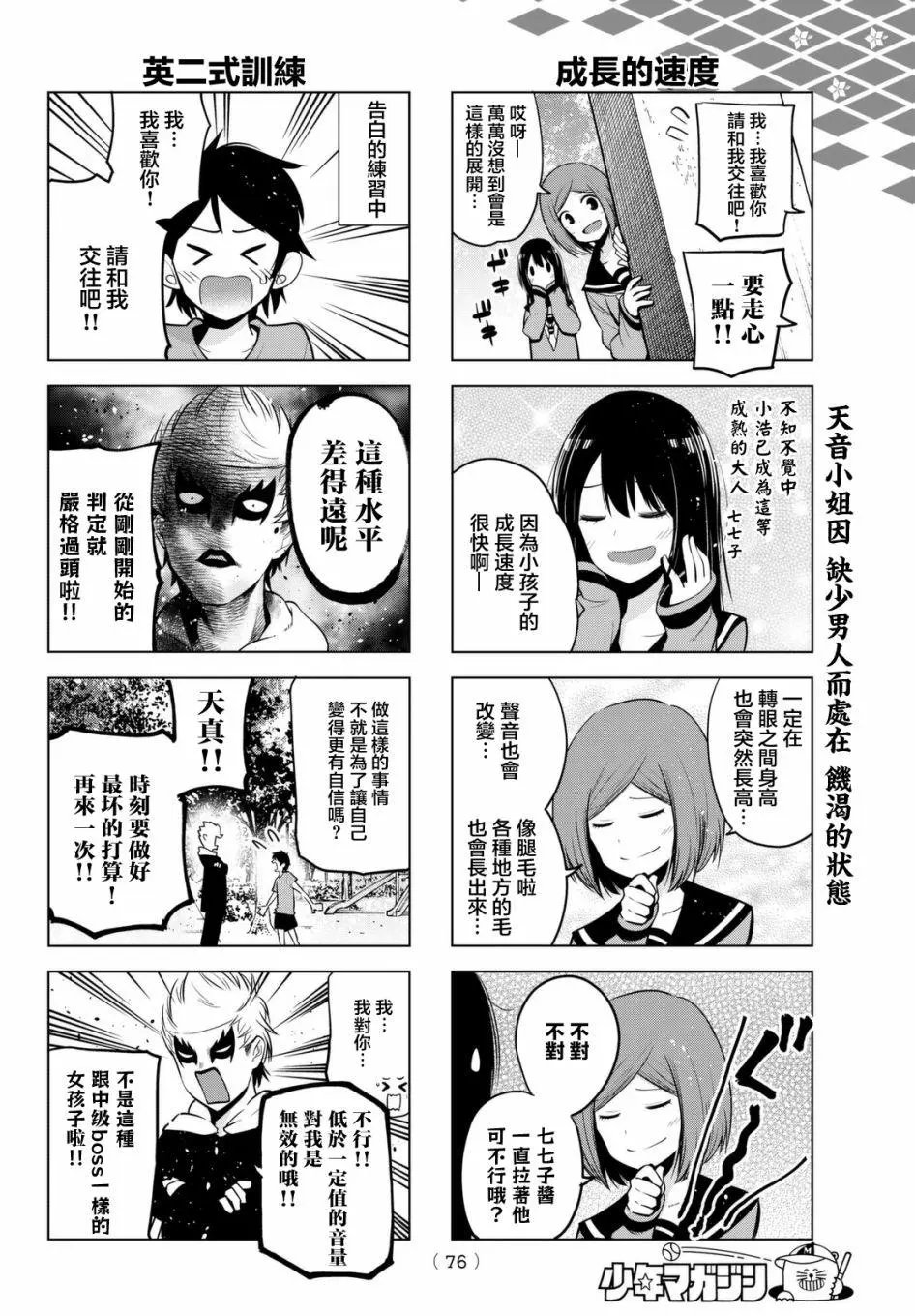第33话