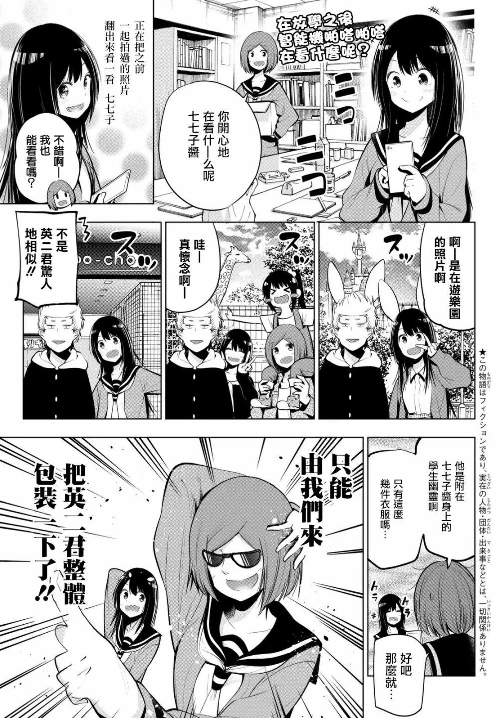 第34话