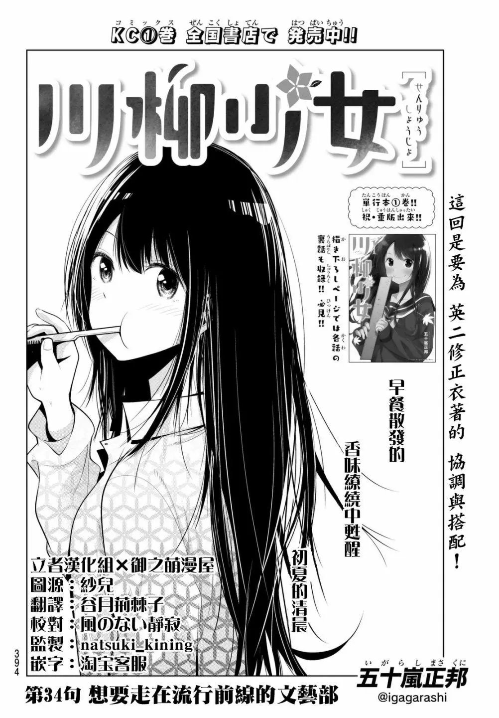 第34话