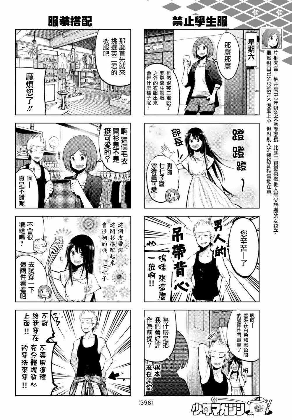 第34话