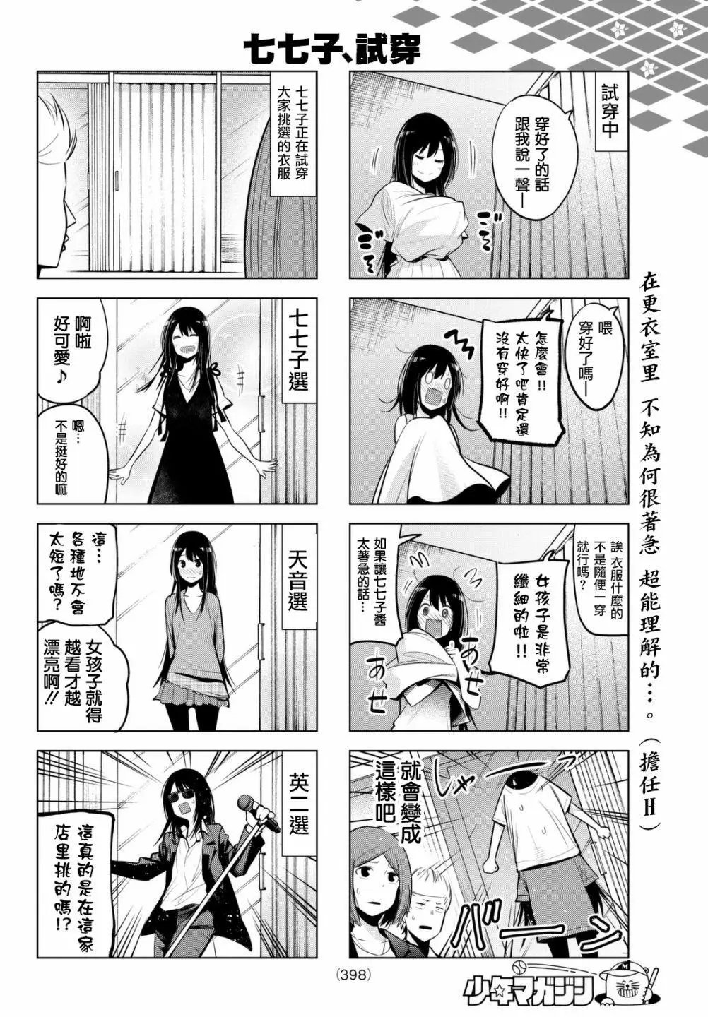 第34话