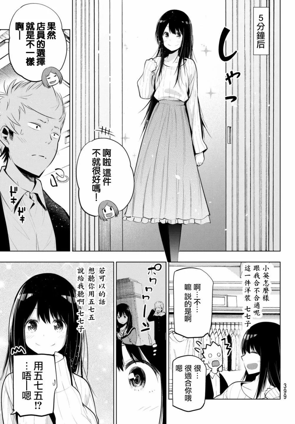 第34话