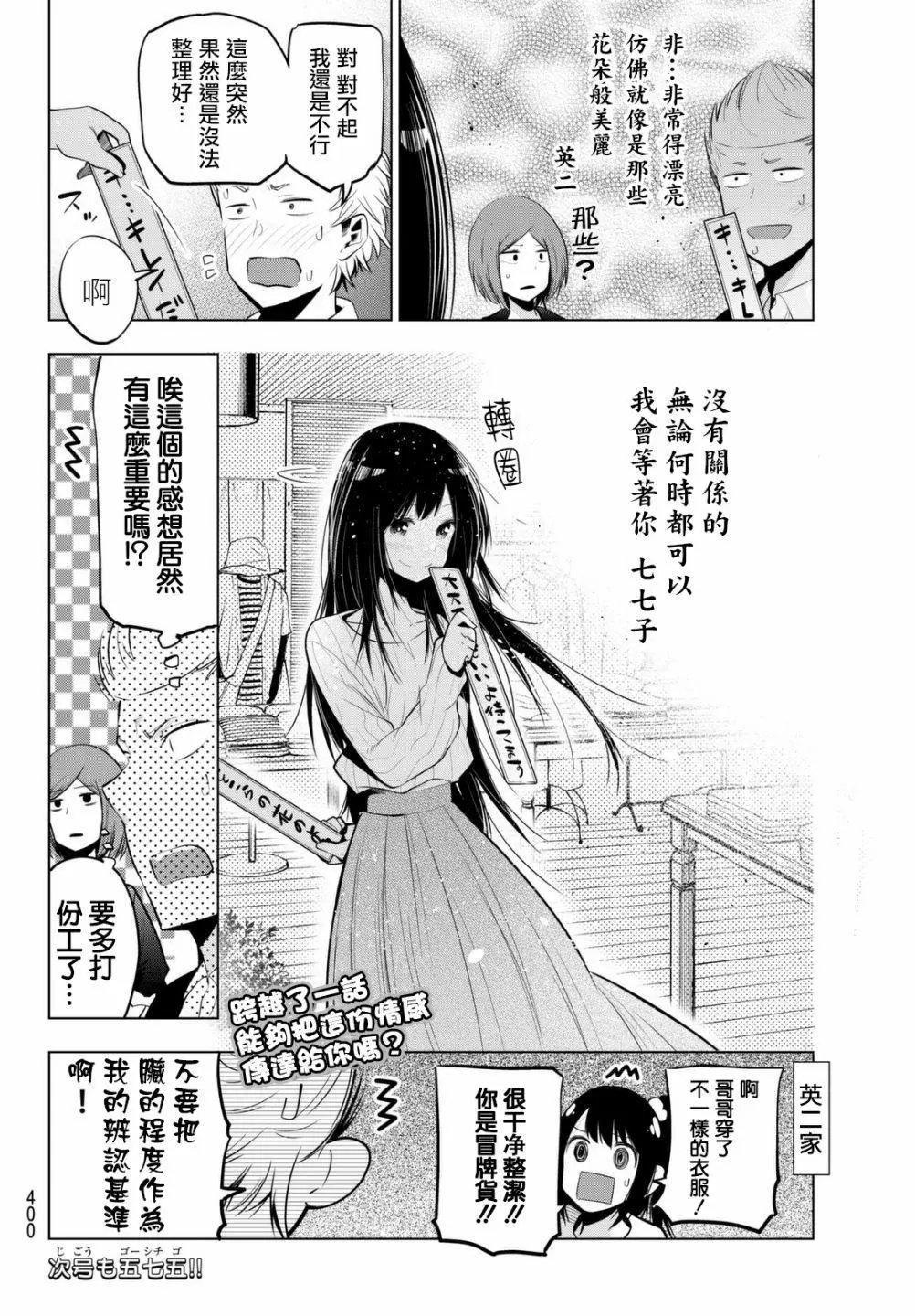 第34话
